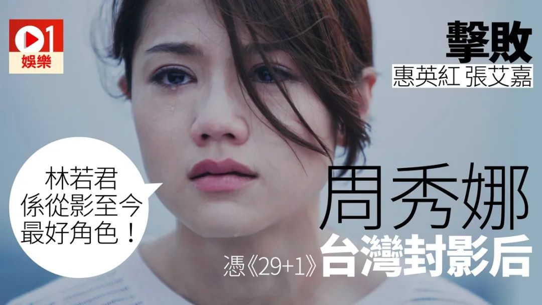 周秀娜演技提升_周秀娜电影作品推荐_杨颖周秀娜
