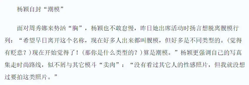 周秀娜演技提升_杨颖周秀娜_周秀娜电影作品推荐