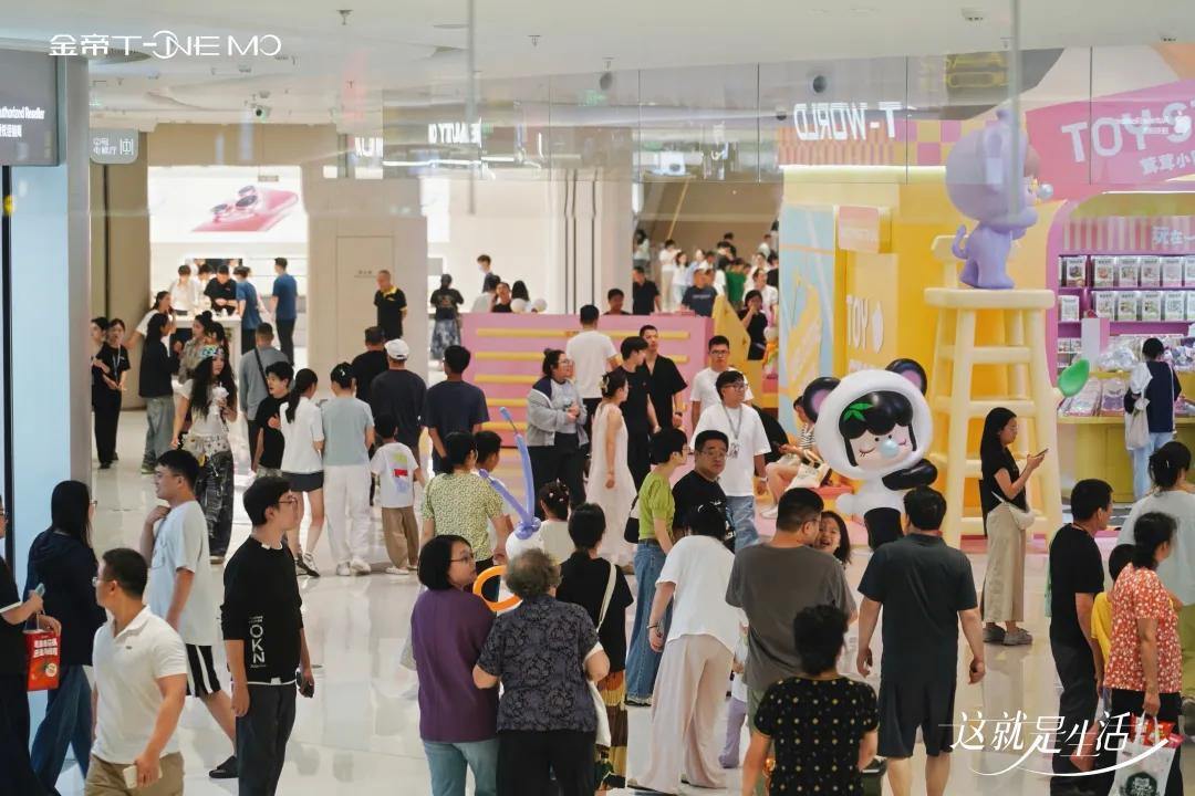 金帝文化广场_金帝T-ONE MO 杭州 首店集群
