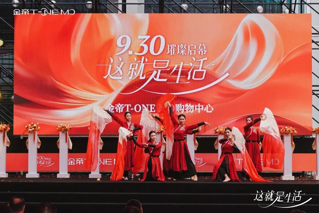 金帝T-ONE MO 杭州 首店集群_金帝文化广场