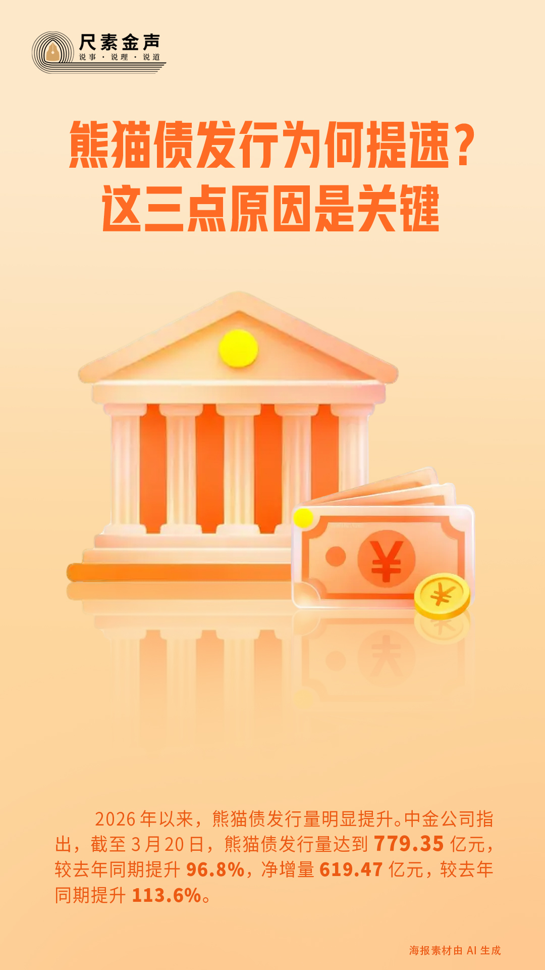跨境贸易人民币结算存在的问题_人民币跨境支付系统CIPS交易额增长_人民币国际化进程加速