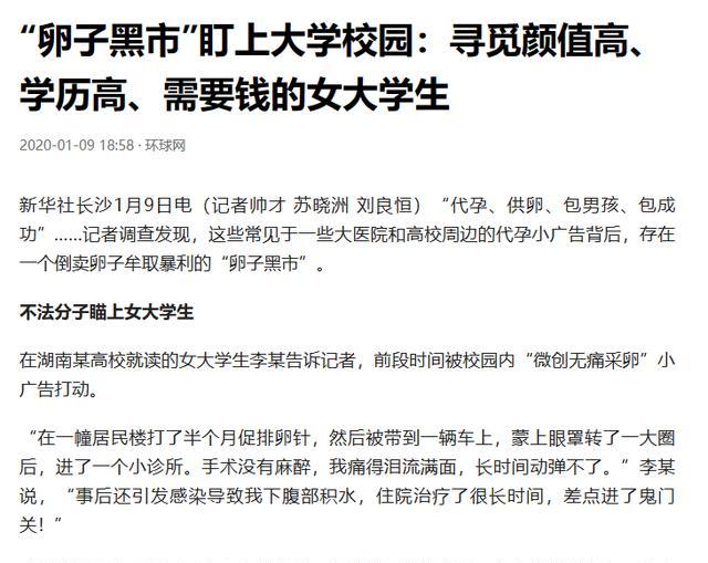促排对身体有什么伤害_卖卵风险_地下取卵手术