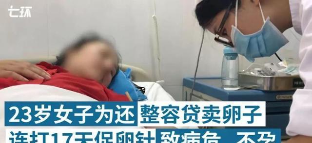 促排对身体有什么伤害_捐卵风险_卵巢过度刺激综合征
