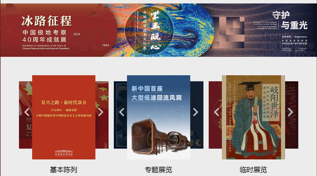 中国国家博物馆_国博历史沿革_国家博物馆观后感600
