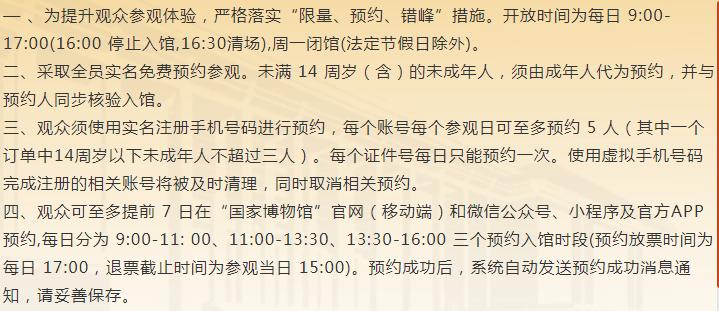 国博历史沿革_国家博物馆观后感600_中国国家博物馆