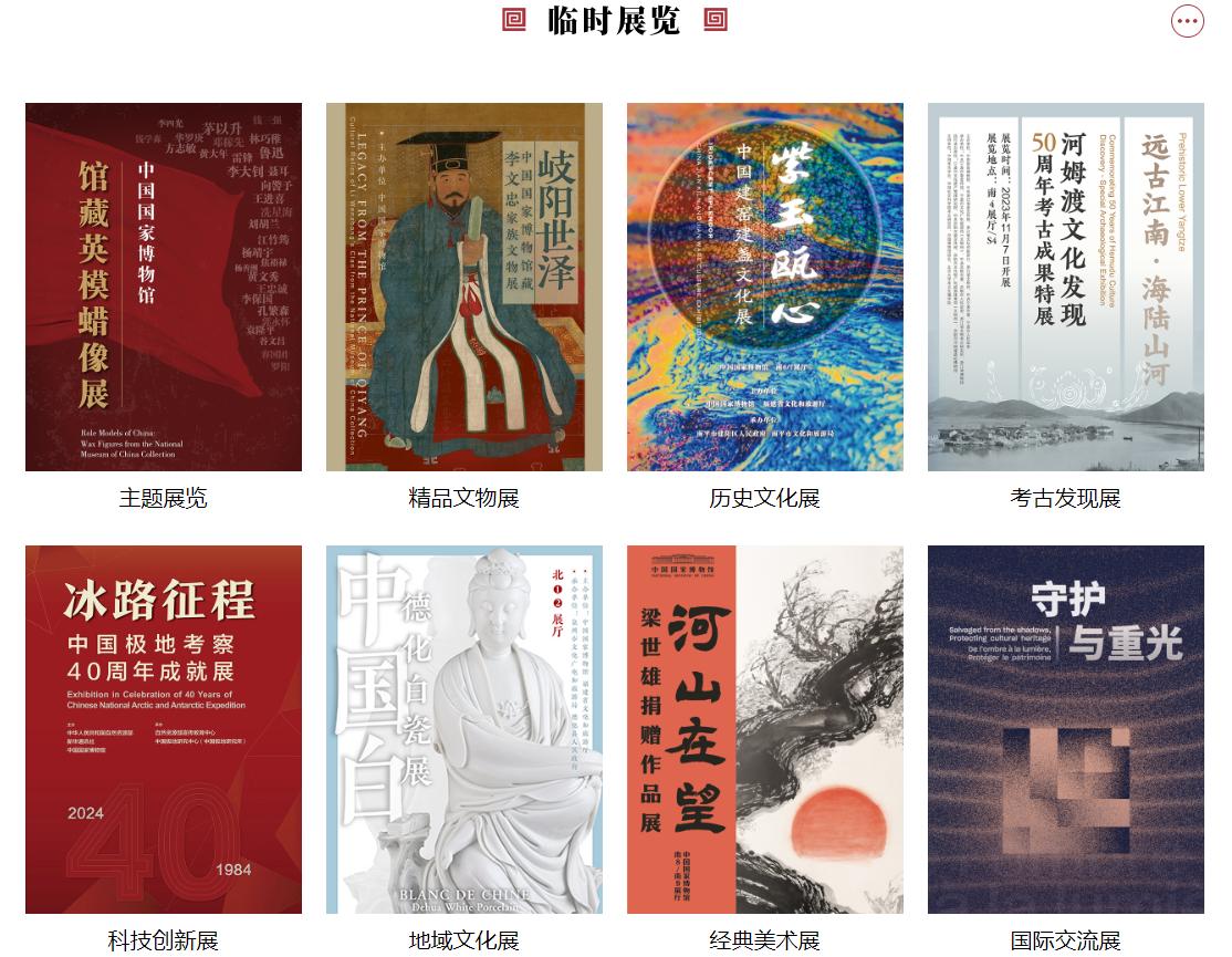 国博历史沿革_国家博物馆观后感600_中国国家博物馆