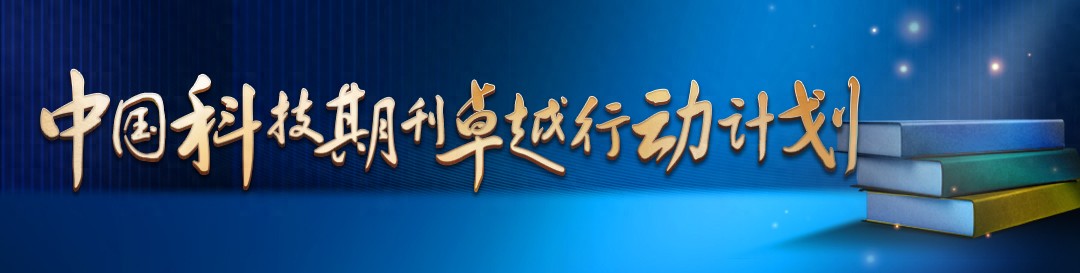 Environment & Health期刊_环境化学与生态毒理学国家重点实验室（中国科学院生态环境研究中_环境毒理学体外模型