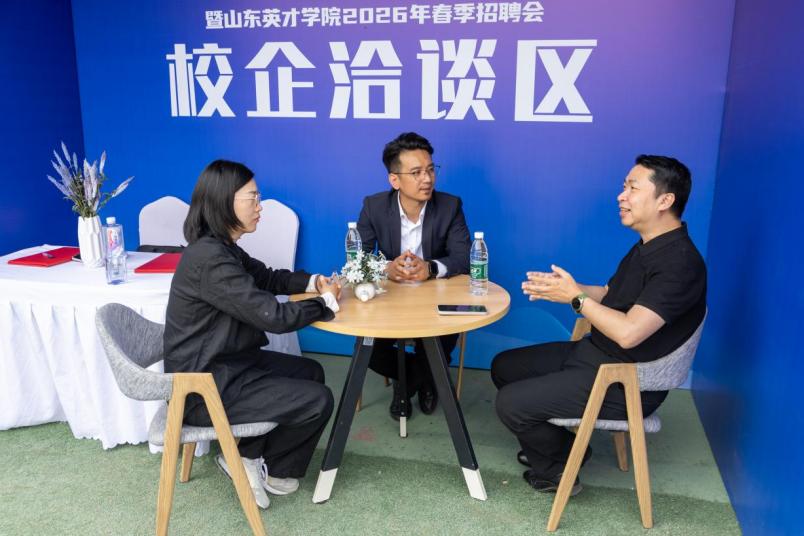 山东省2026年重点区域校园招聘会_山东省高新技术投资有限公司_山东英才学院春季招聘会