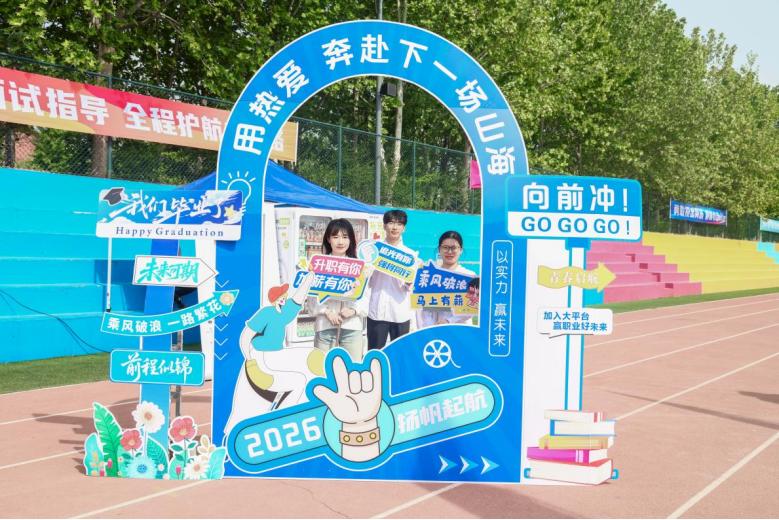 山东省2026年重点区域校园招聘会_山东省高新技术投资有限公司_山东英才学院春季招聘会