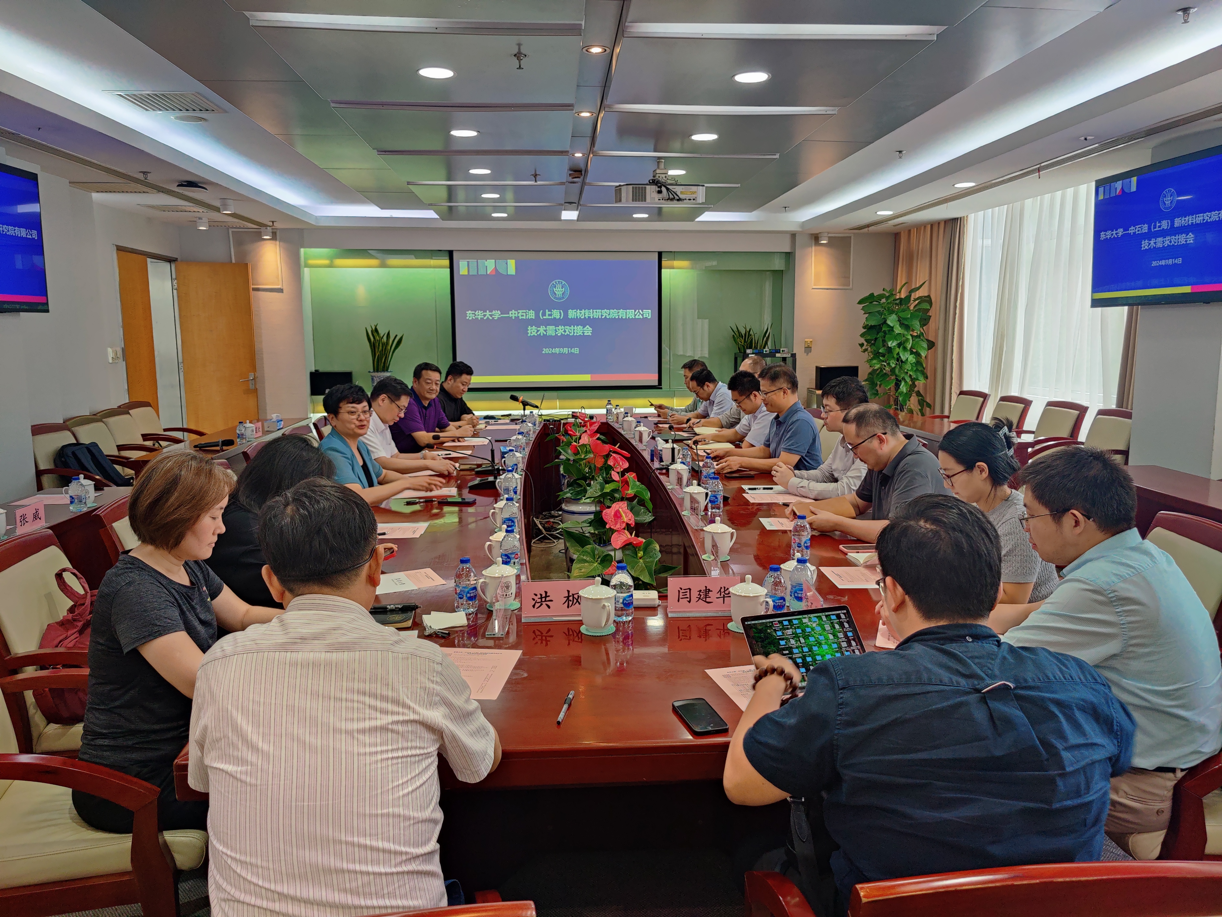 上海东华大学科技园发展有限公司_中石油上海新材料研究院产学研交流_东华大学中石油新材料研究院合作