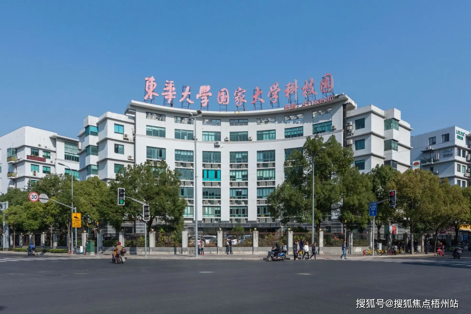 上海东华大学国家大学科技园_上海东华大学科技园发展有限公司_东华大学国家大学科技园项目详情
