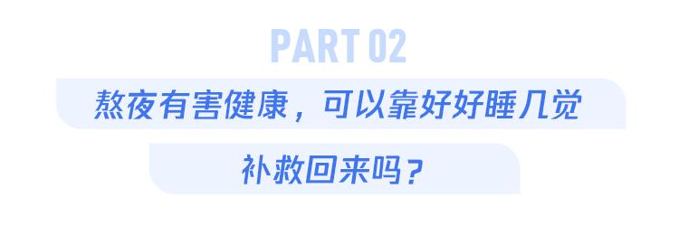 熬夜对身体伤害_熬夜如何降低伤害_长期喝黑枸杞皮肤好得不得了