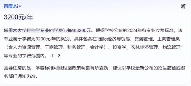 黑龙江女孩被新疆塔里木大学录取 5000公里路程学费生活费对比_2026新疆大学录取分数线_塔里木大学录取通知书邮寄时间及新生入学准备指南
