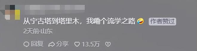 2026新疆大学录取分数线_黑龙江女孩被新疆塔里木大学录取 5000公里路程学费生活费对比_塔里木大学录取通知书邮寄时间及新生入学准备指南