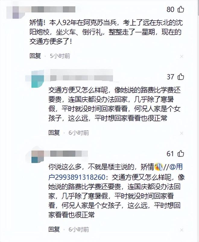 黑龙江女孩被新疆塔里木大学录取 5000公里路程学费生活费对比_2026新疆大学录取分数线_塔里木大学录取通知书邮寄时间及新生入学准备指南