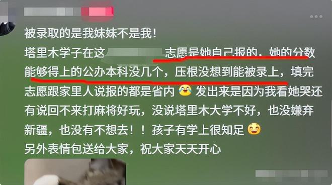 塔里木大学录取通知书邮寄时间及新生入学准备指南_2026新疆大学录取分数线_黑龙江女孩被新疆塔里木大学录取 5000公里路程学费生活费对比