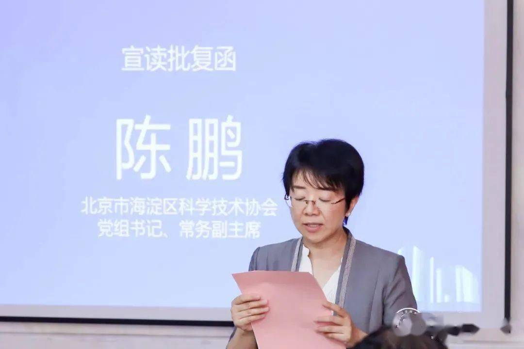 清华科技园科学技术协会成立_清华科技园科协揭牌仪式_清华科技园a座邮编