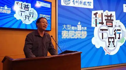 索尼探梦科技馆科学实验表演_索尼探梦科普万里行活动_索尼探梦科技馆有声有色