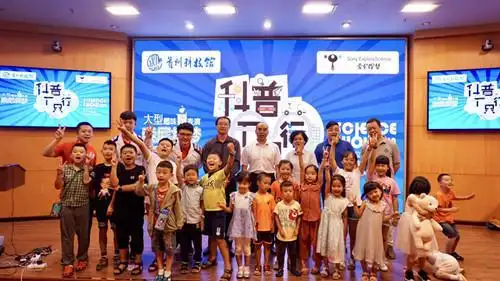 索尼探梦科技馆科学实验表演_索尼探梦科普万里行活动_索尼探梦科技馆有声有色