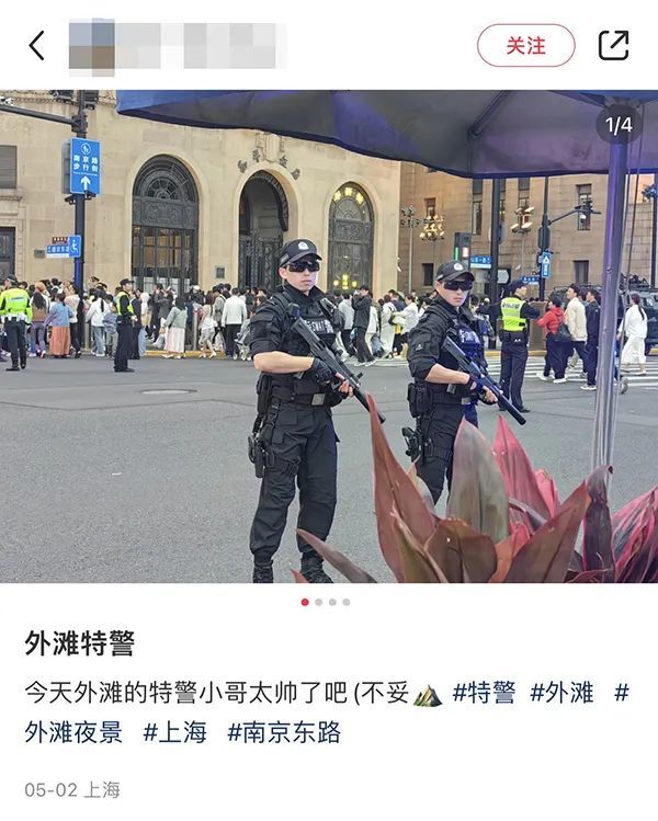 上海女特警又美又飒成打卡点_上海南京路步行街五一安保_上海外滩五一警察守护