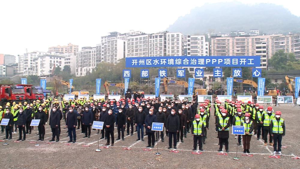汉丰湖生态综合治理开发_生态农业ppp项目_开州区水环境综合治理PPP项目