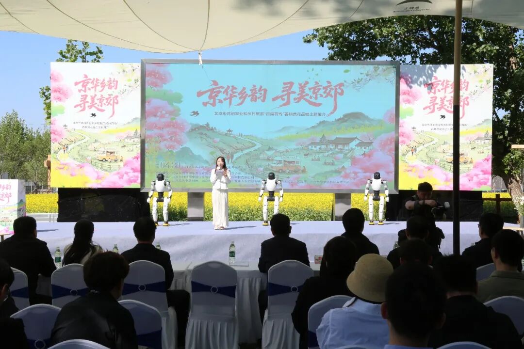生态旅游观光农业_北京春耕赏花品咖旅游线路_北京市休闲农业与乡村旅游推介活动