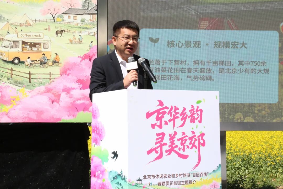 生态旅游观光农业_北京市休闲农业与乡村旅游推介活动_北京春耕赏花品咖旅游线路