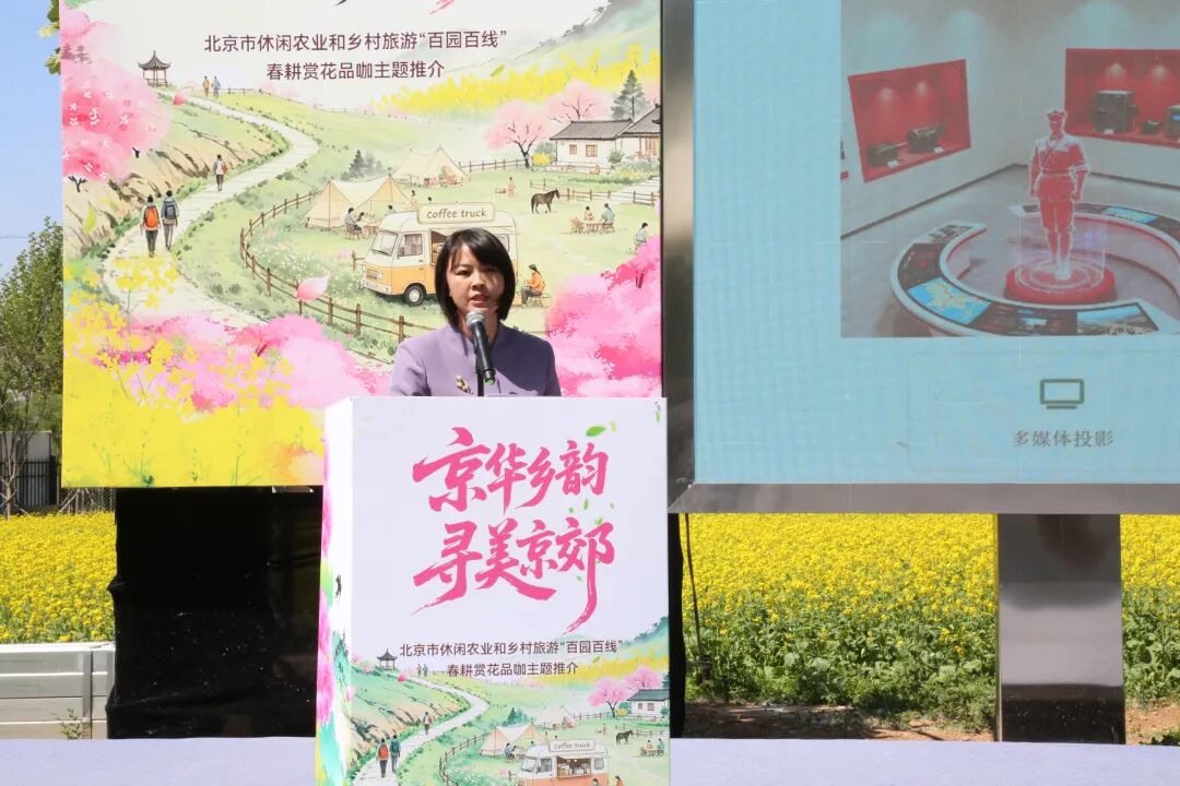 北京市休闲农业与乡村旅游推介活动_生态旅游观光农业_北京春耕赏花品咖旅游线路