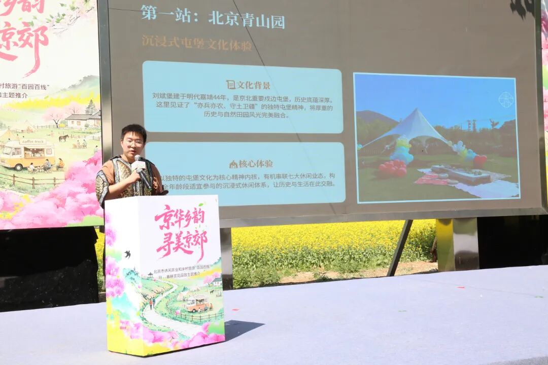 北京市休闲农业与乡村旅游推介活动_北京春耕赏花品咖旅游线路_生态旅游观光农业