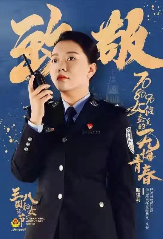 上海女警_女侦查员_上海女特警又美又飒成打卡点
