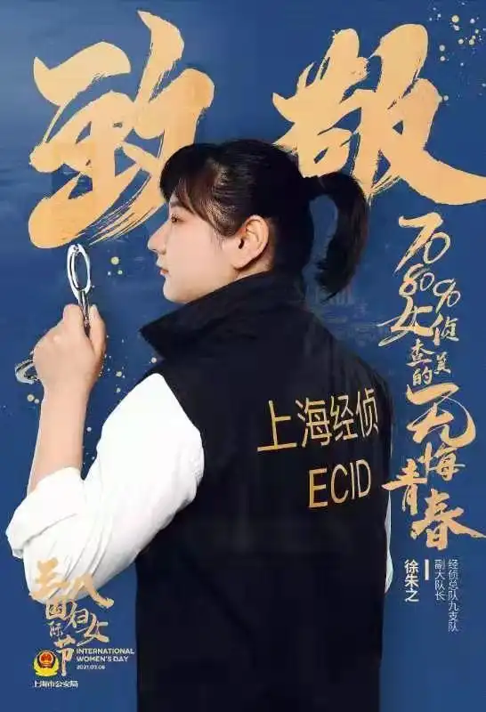 上海女特警又美又飒成打卡点_女侦查员_上海女警