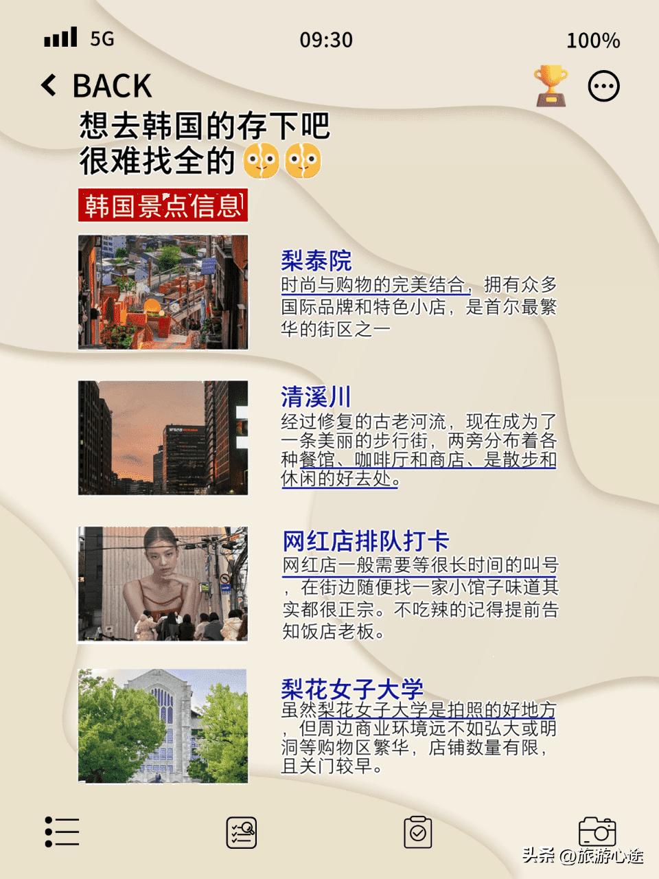 首尔必打卡景点_韩国旅游攻略_去韩国旅游自由行攻略