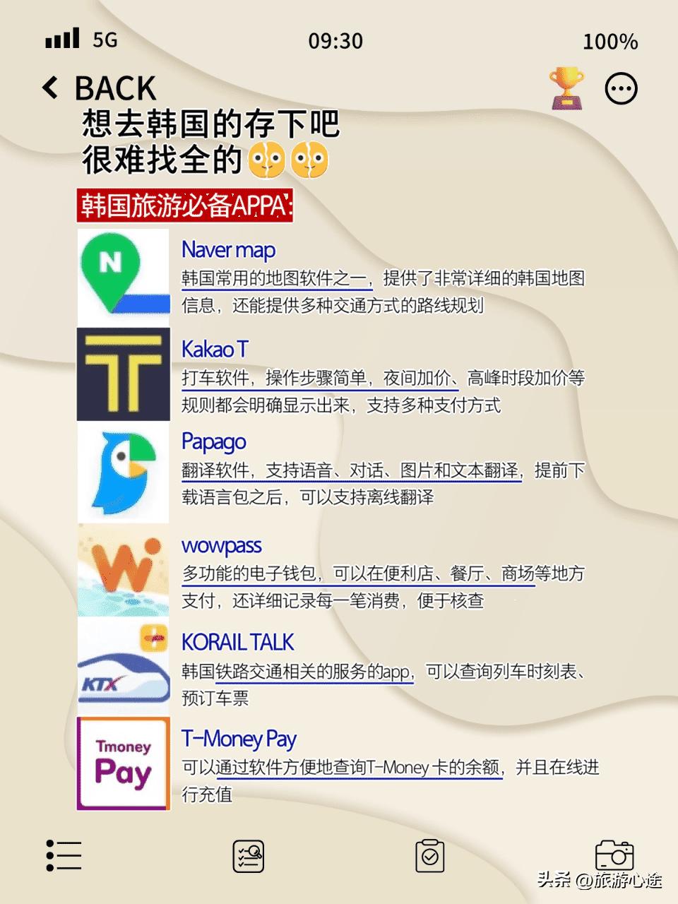韩国旅游攻略_去韩国旅游自由行攻略_首尔必打卡景点