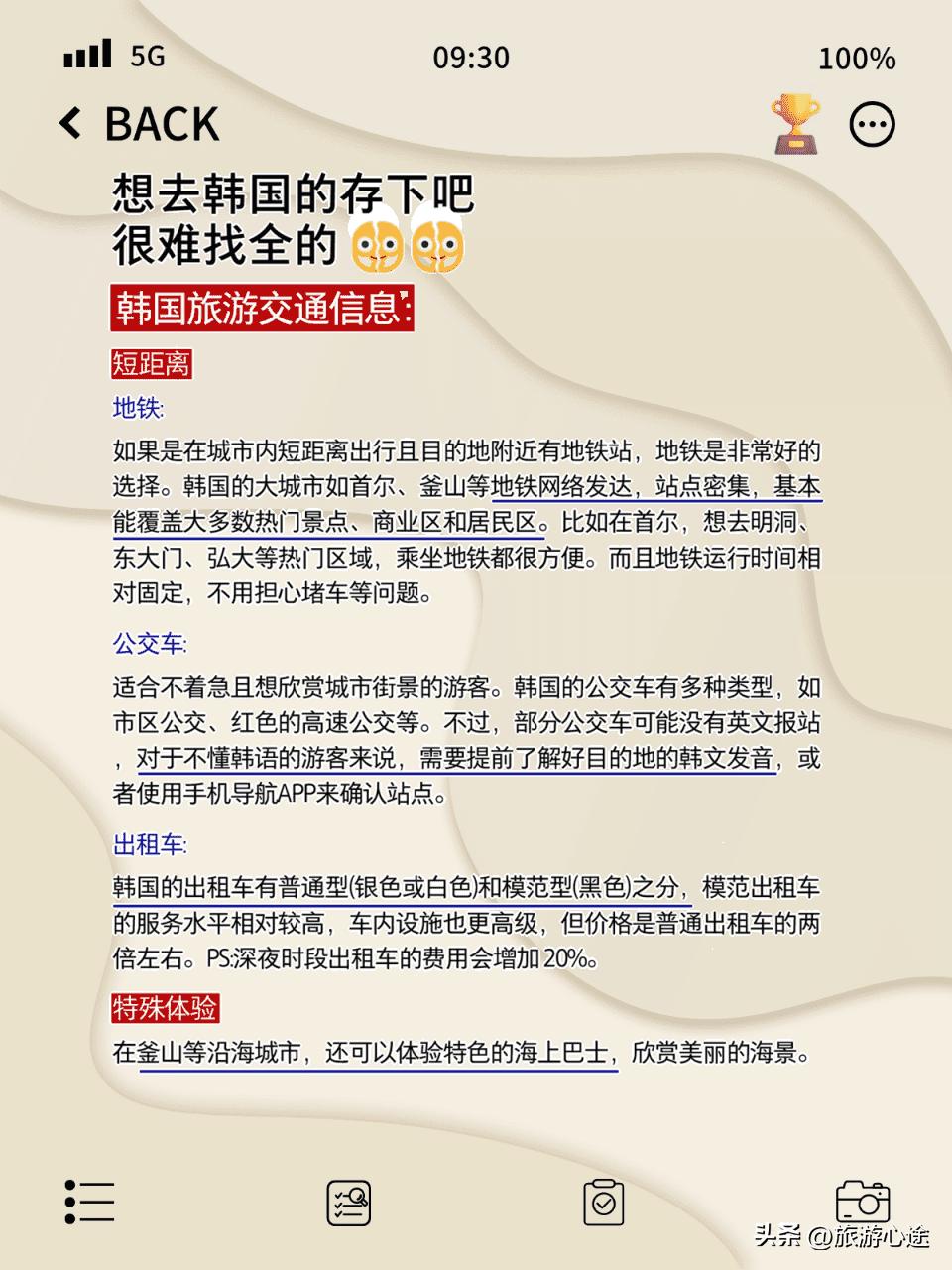 韩国旅游攻略_首尔必打卡景点_去韩国旅游自由行攻略