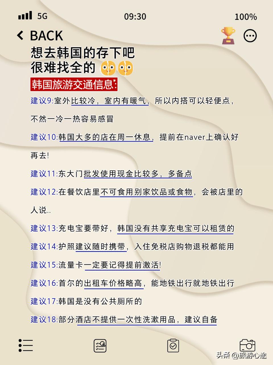 韩国旅游攻略_首尔必打卡景点_去韩国旅游自由行攻略