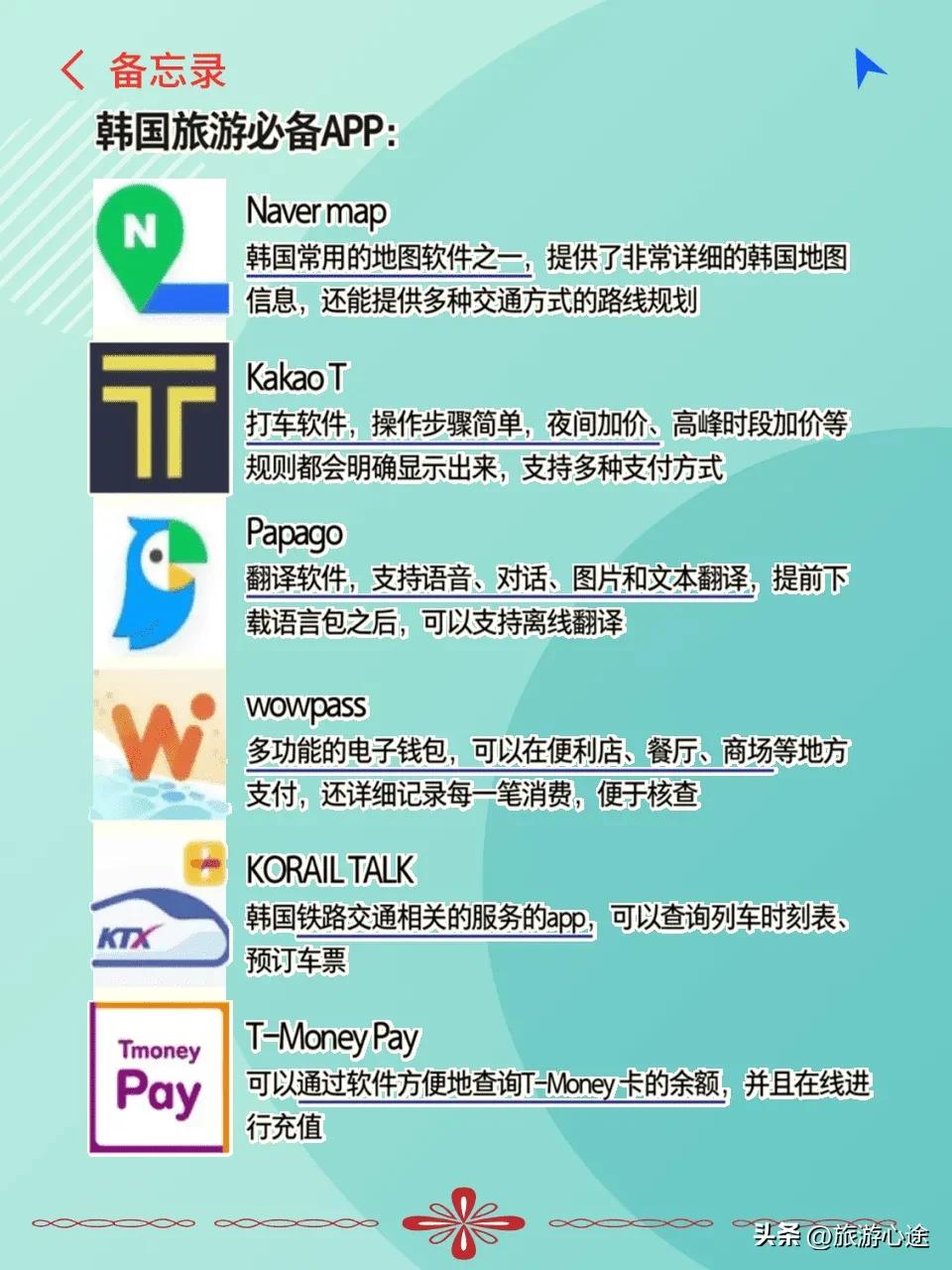 首尔旅行_去韩国旅游自由行攻略_韩国旅游攻略