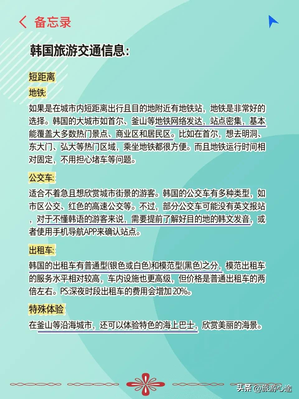 首尔旅行_韩国旅游攻略_去韩国旅游自由行攻略