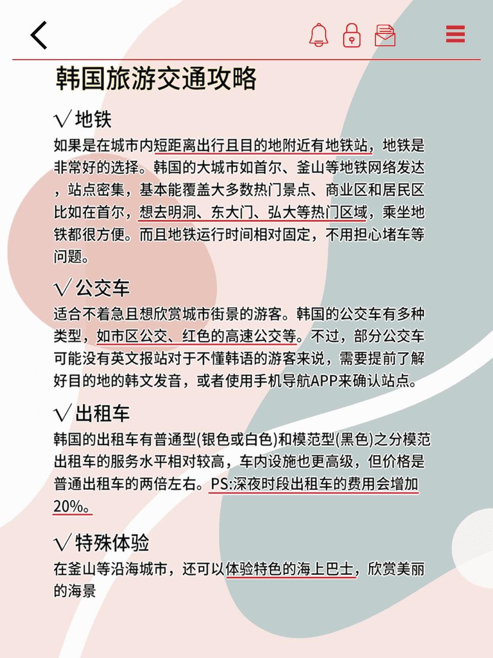 去韩国旅游自由行攻略_韩国旅游攻略分享_首尔自由行必看