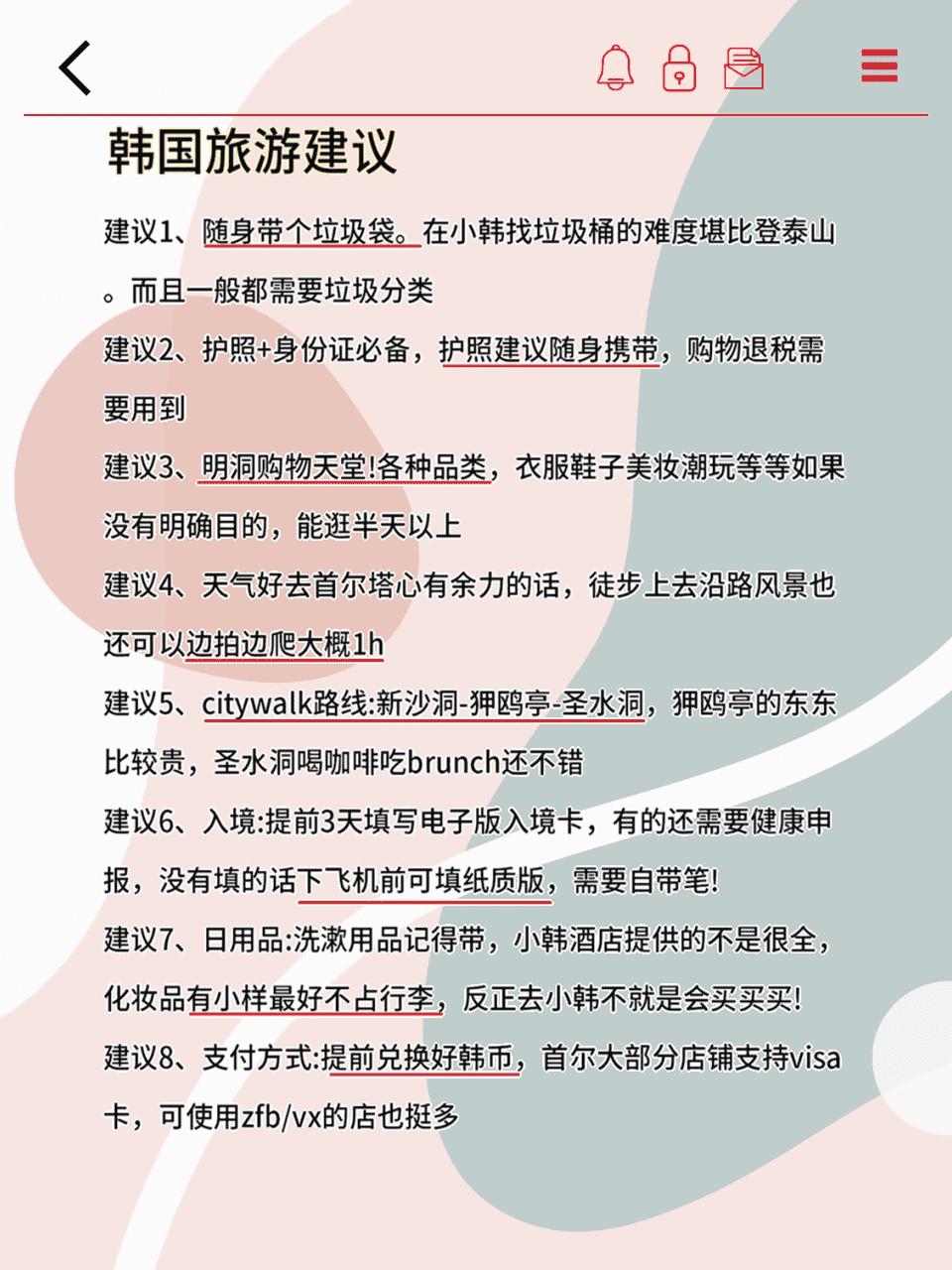 首尔自由行必看_去韩国旅游自由行攻略_韩国旅游攻略分享