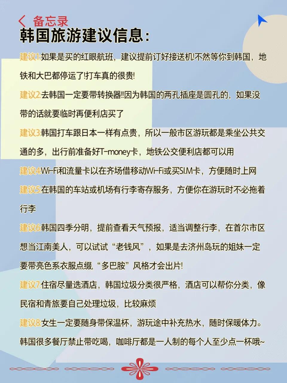 首尔必做事项_去韩国旅游自由行攻略_韩国旅游攻略