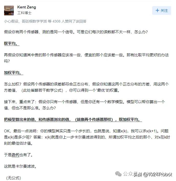 卡尔曼滤波器测量预测更新流程_扩展kalman滤波_卡尔曼滤波算法原理