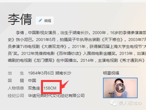 虚报身高的男明星_明星身高掺水_黄晓明身高造假