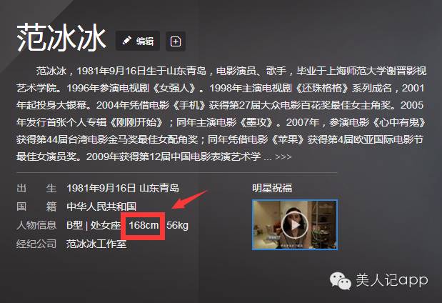 虚报身高的男明星_黄晓明身高造假_明星身高掺水