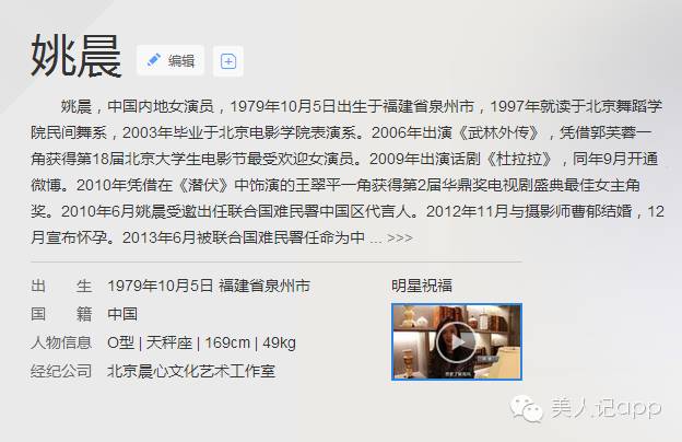 虚报身高的男明星_黄晓明身高造假_明星身高掺水