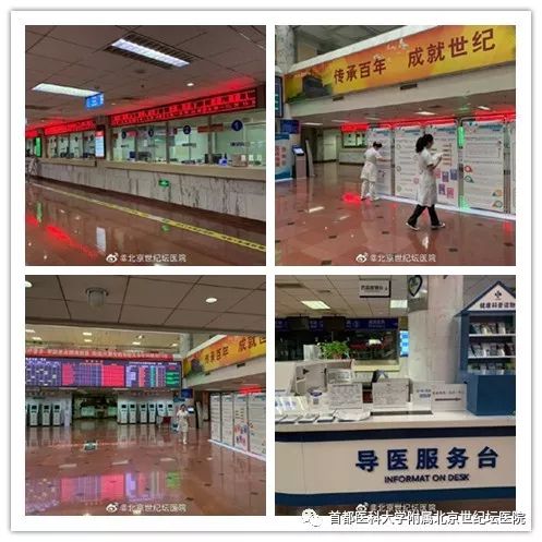 信息系统切换成功_世纪坛医院院标_首都医科大学附属北京世纪坛医院医耗联动综合改革