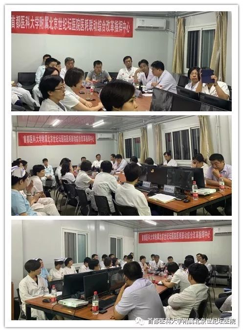 世纪坛医院院标_首都医科大学附属北京世纪坛医院医耗联动综合改革_信息系统切换成功