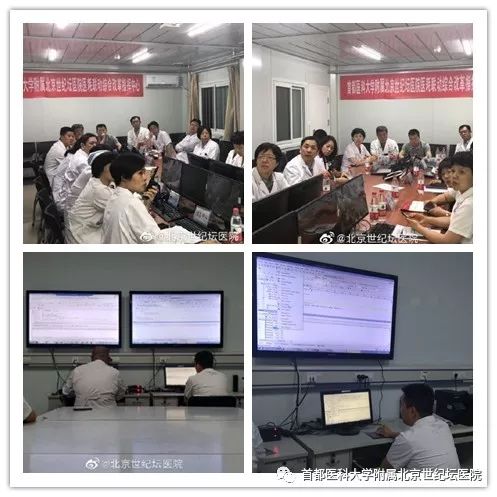 信息系统切换成功_世纪坛医院院标_首都医科大学附属北京世纪坛医院医耗联动综合改革