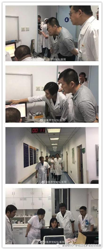 信息系统切换成功_首都医科大学附属北京世纪坛医院医耗联动综合改革_世纪坛医院院标