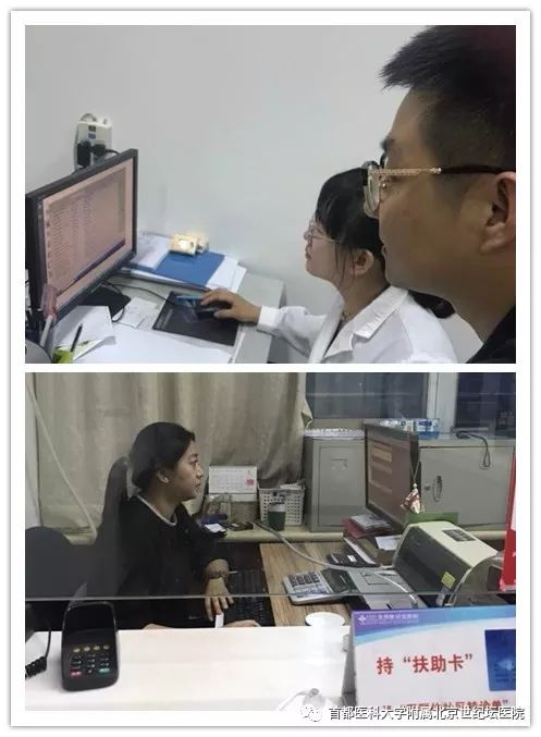 首都医科大学附属北京世纪坛医院医耗联动综合改革_信息系统切换成功_世纪坛医院院标
