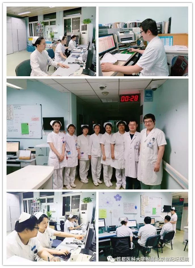 世纪坛医院院标_信息系统切换成功_首都医科大学附属北京世纪坛医院医耗联动综合改革